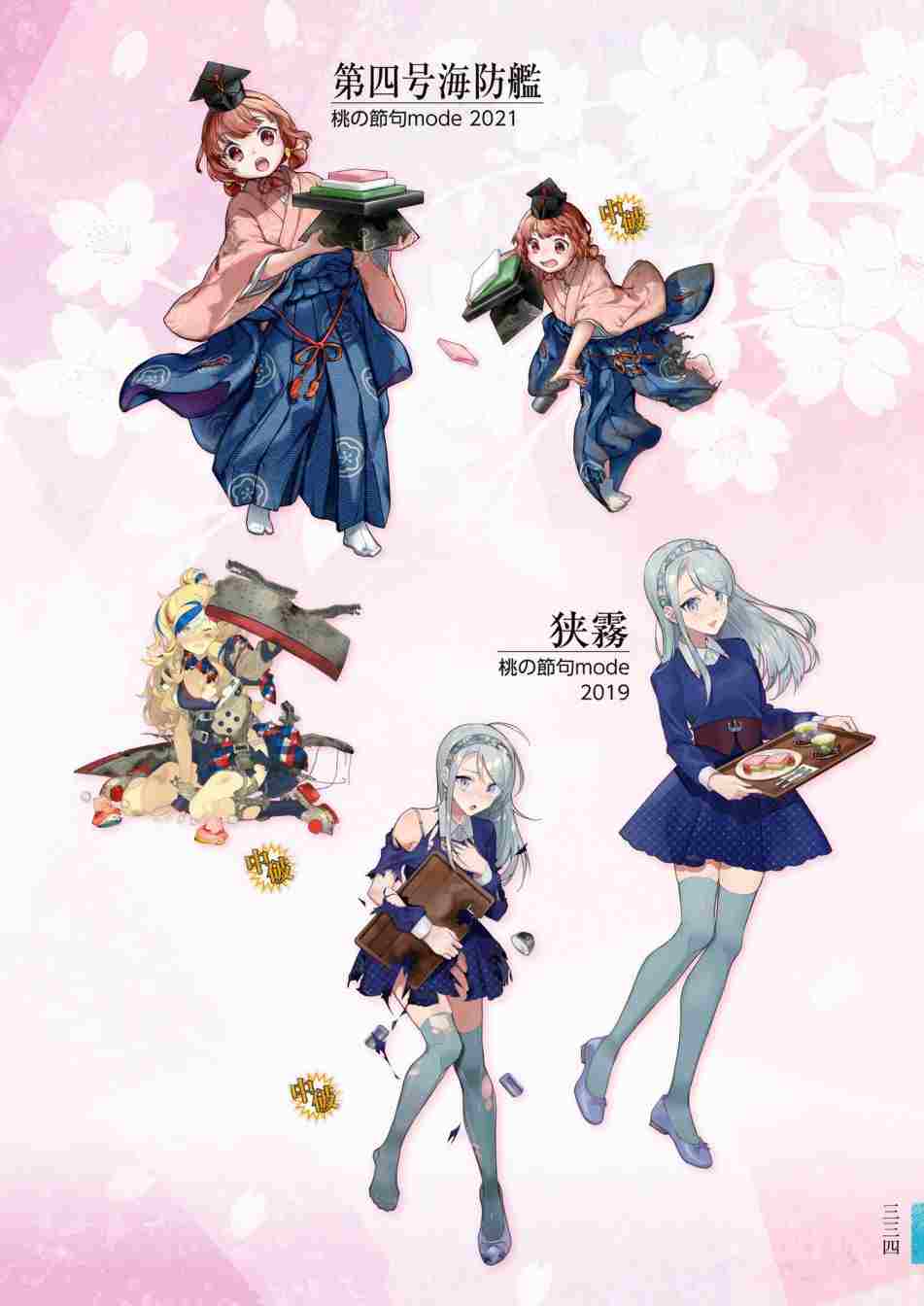 第338页