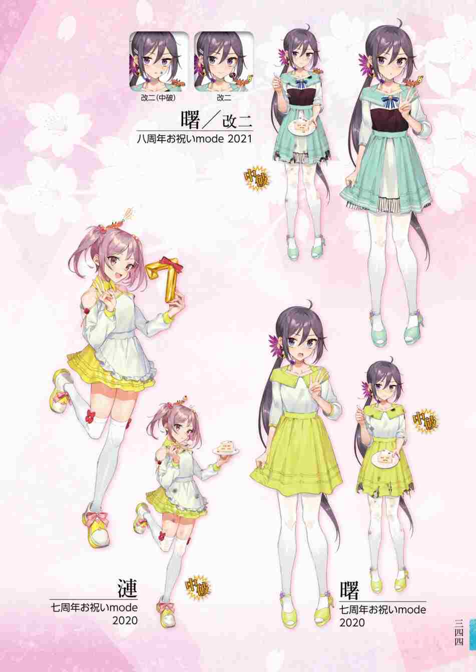 第348页