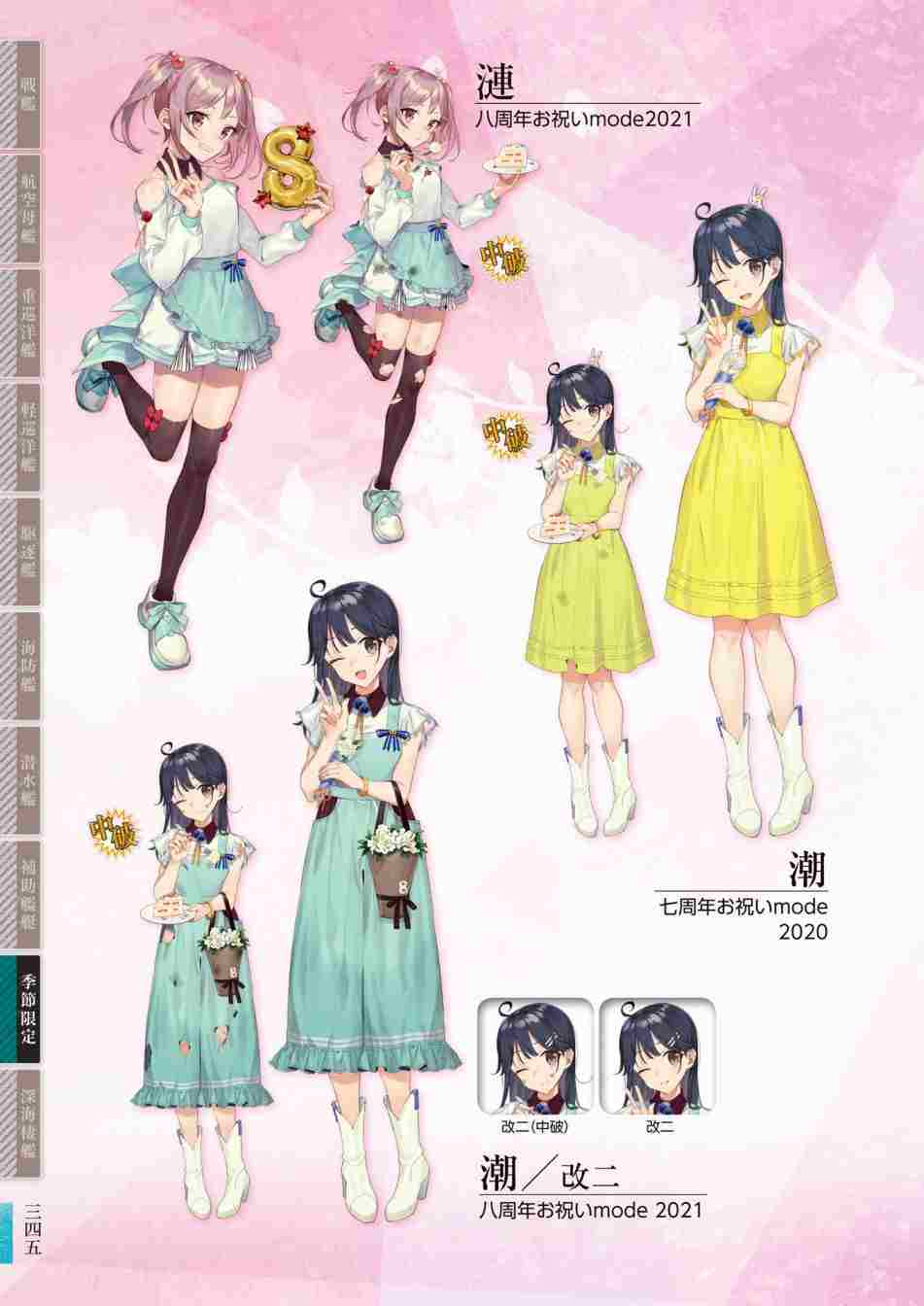 第349页