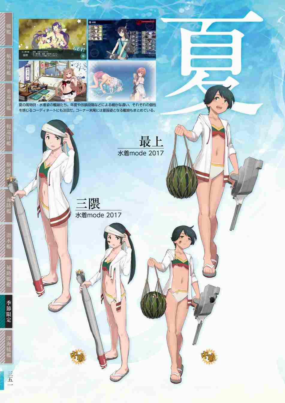 第355页