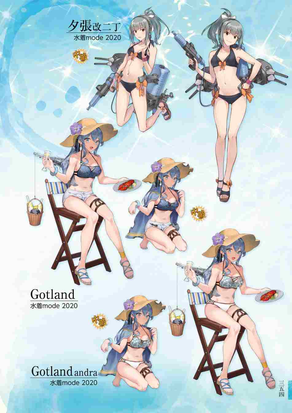 第358页