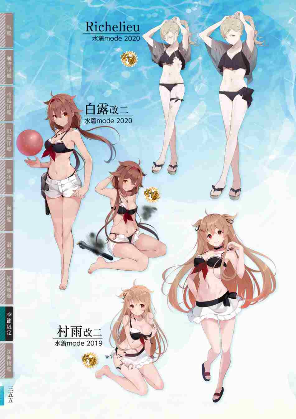 第359页
