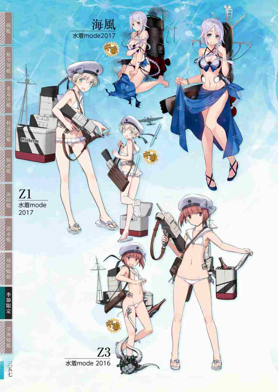 第361页