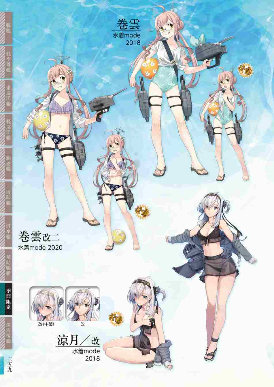 第363页
