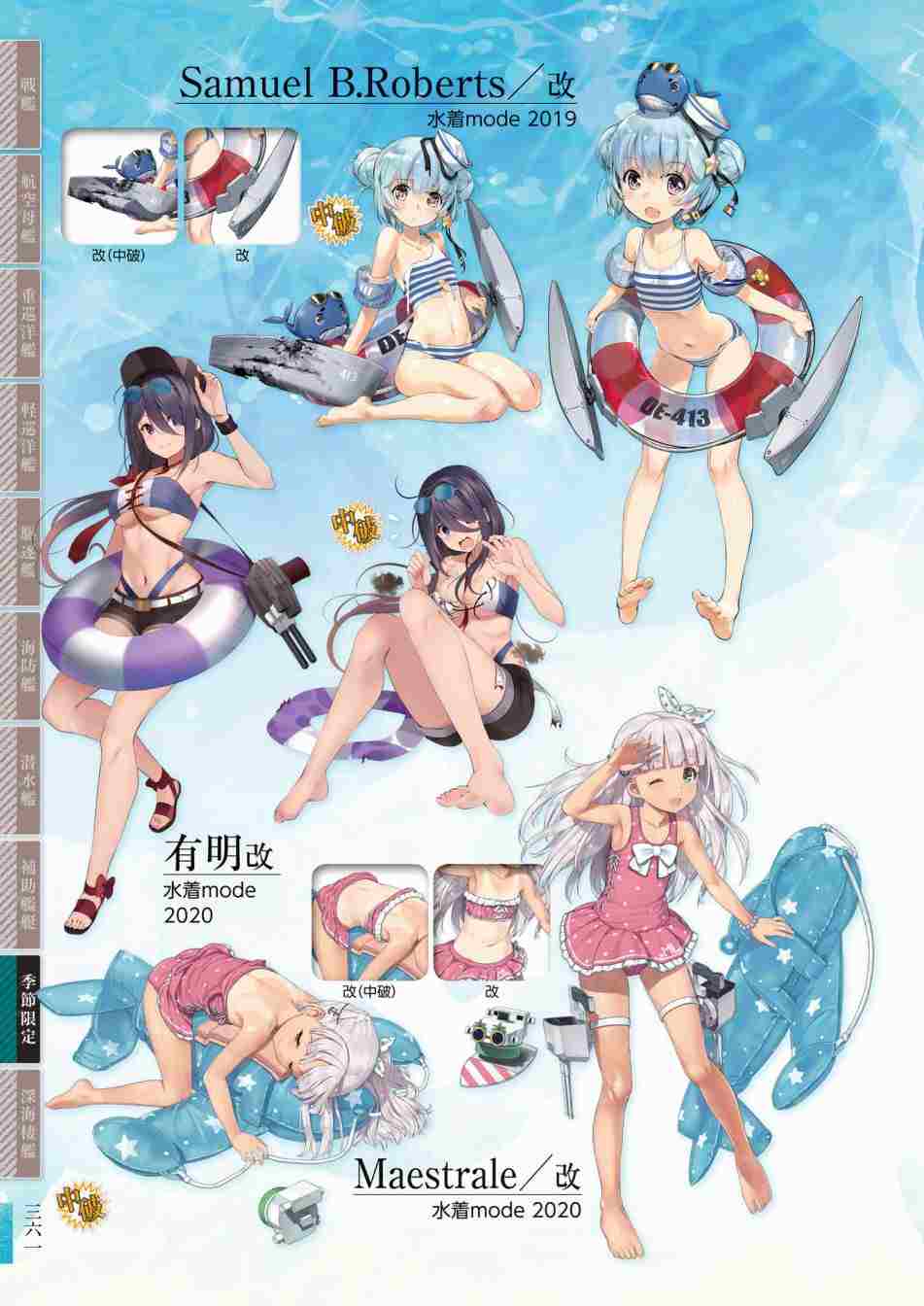 第365页