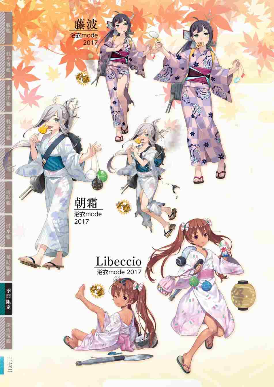 第377页