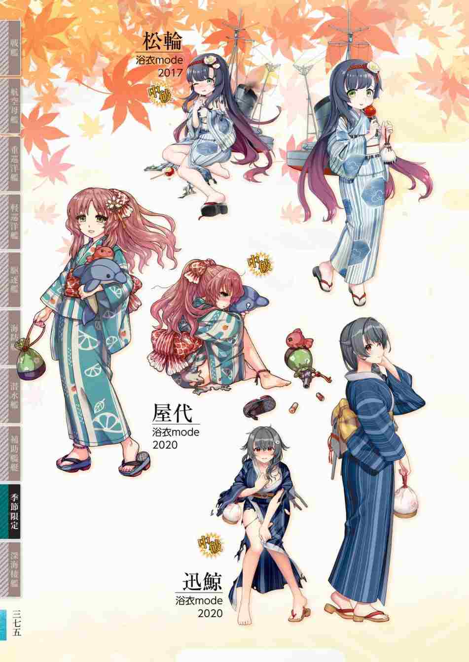 第379页