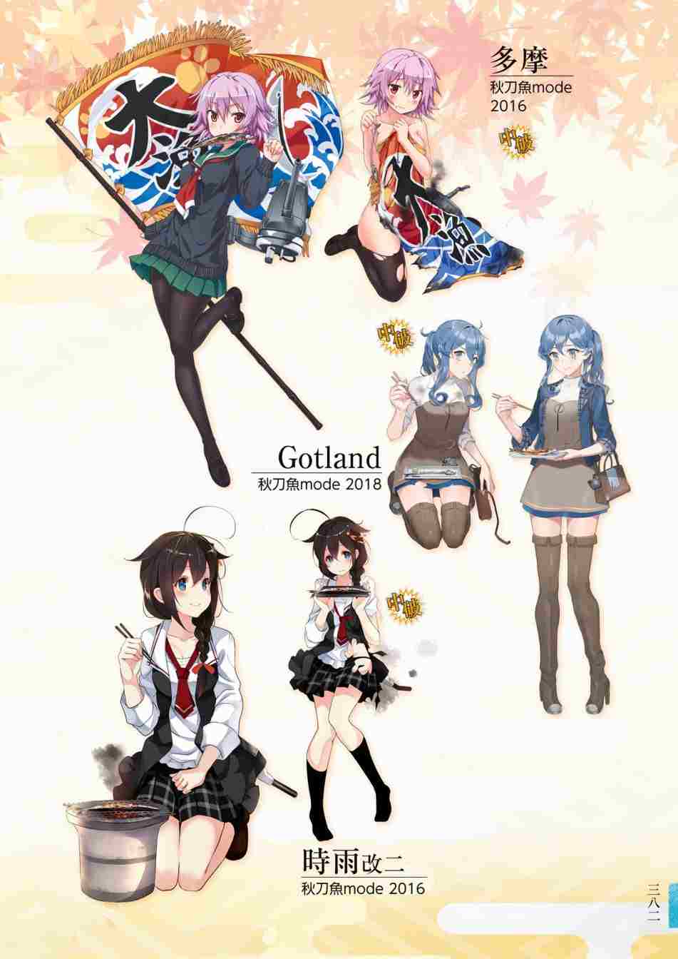 第386页