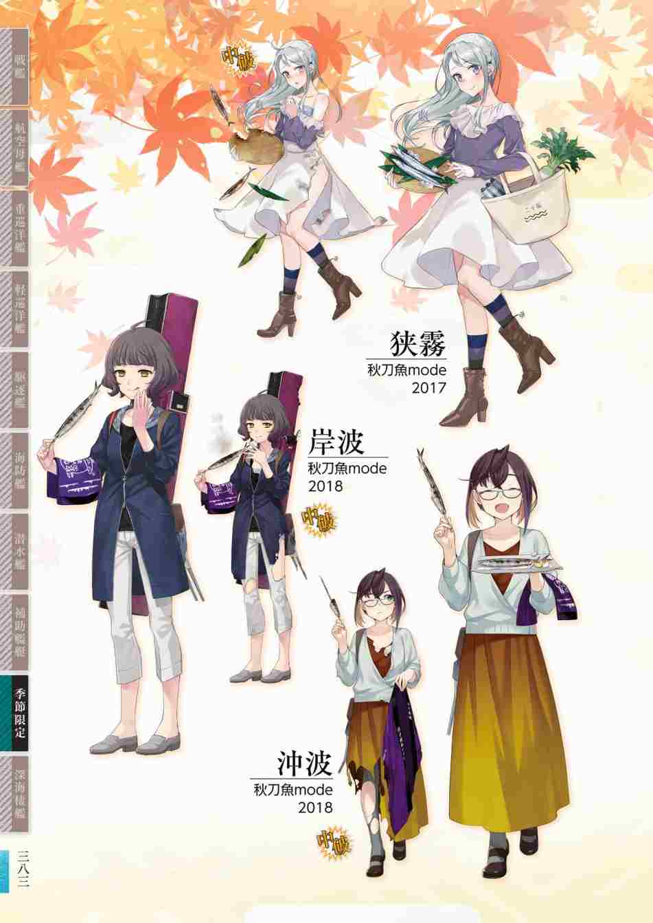 第387页
