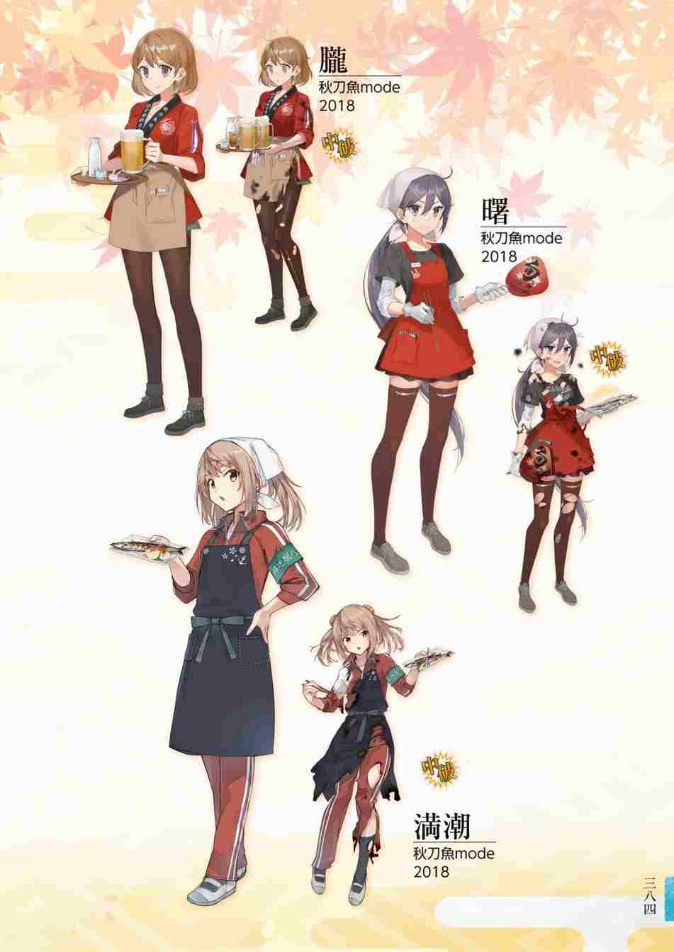 第388页
