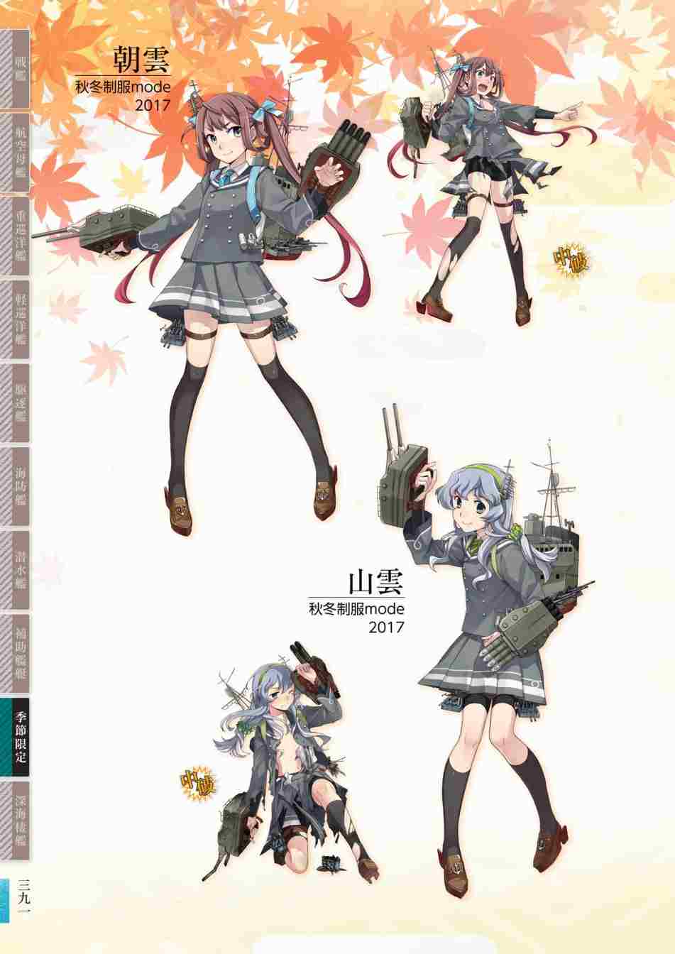 第395页