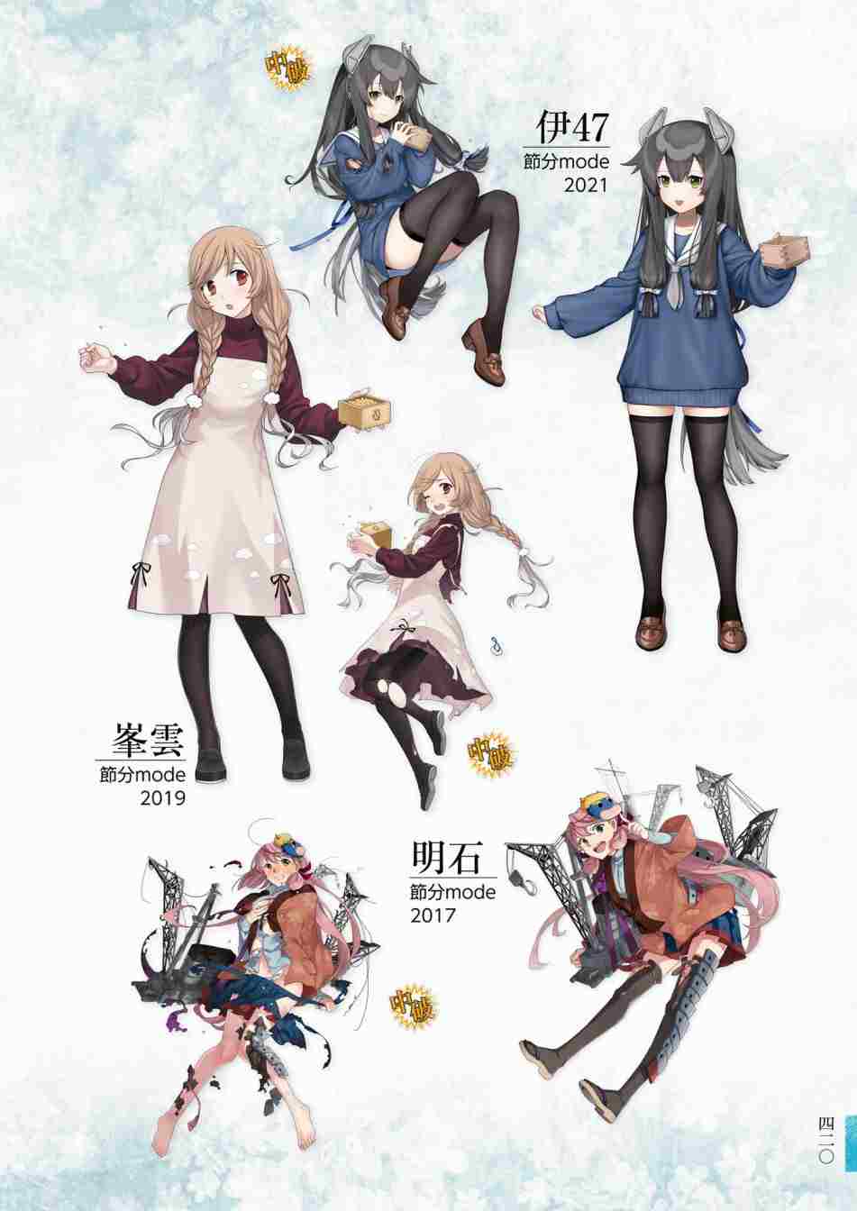 第424页