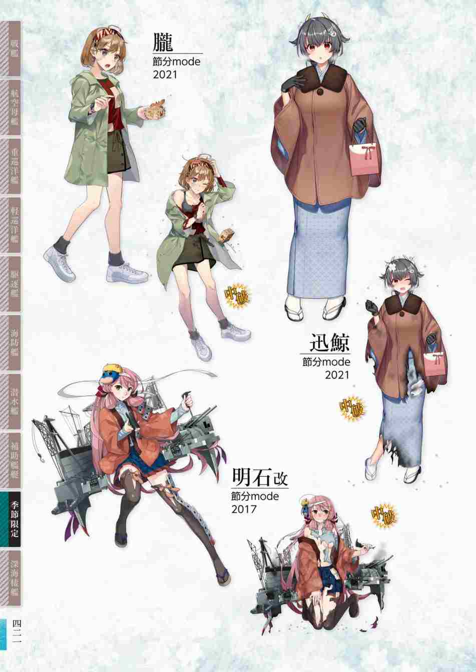 第425页