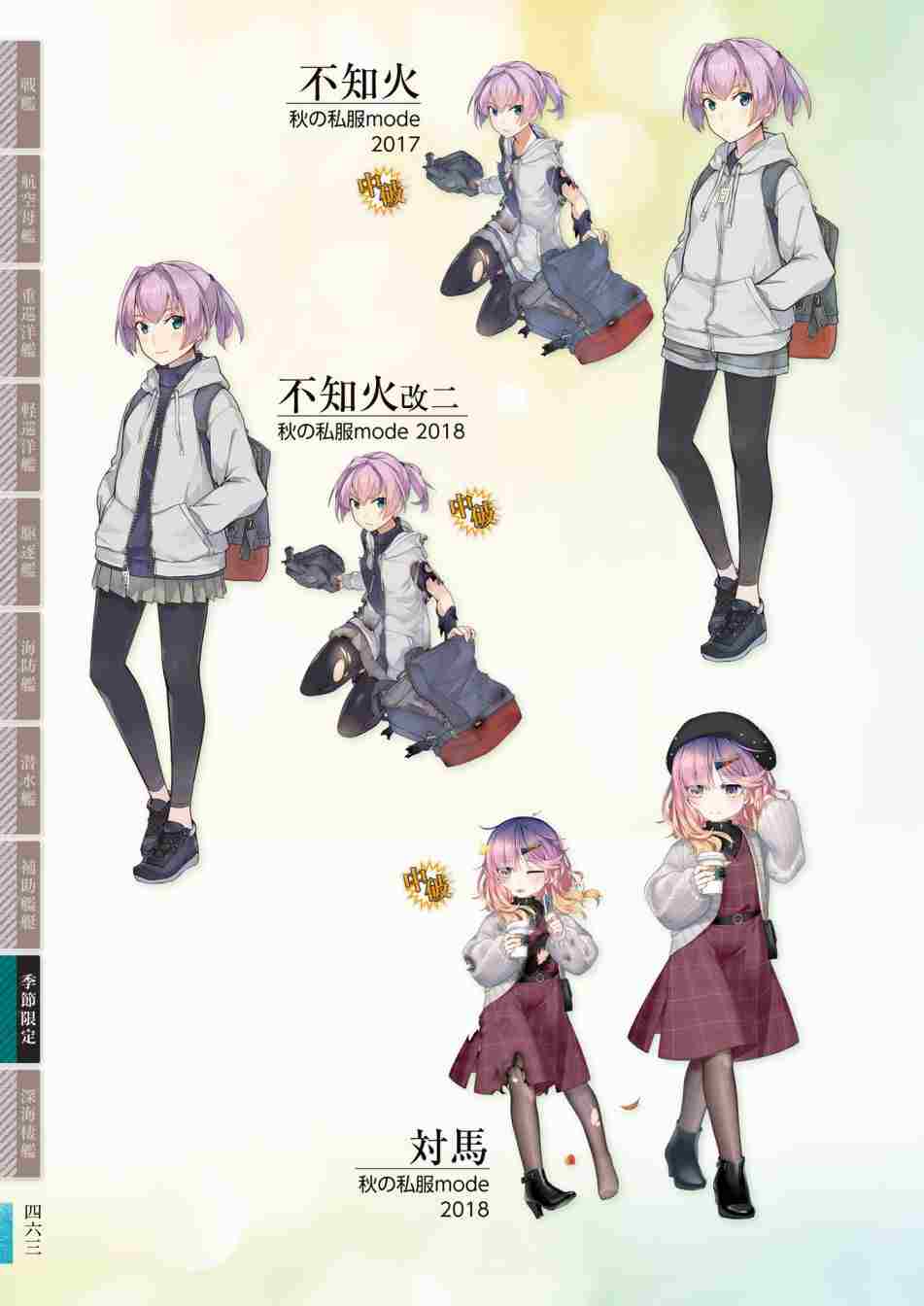 第467页