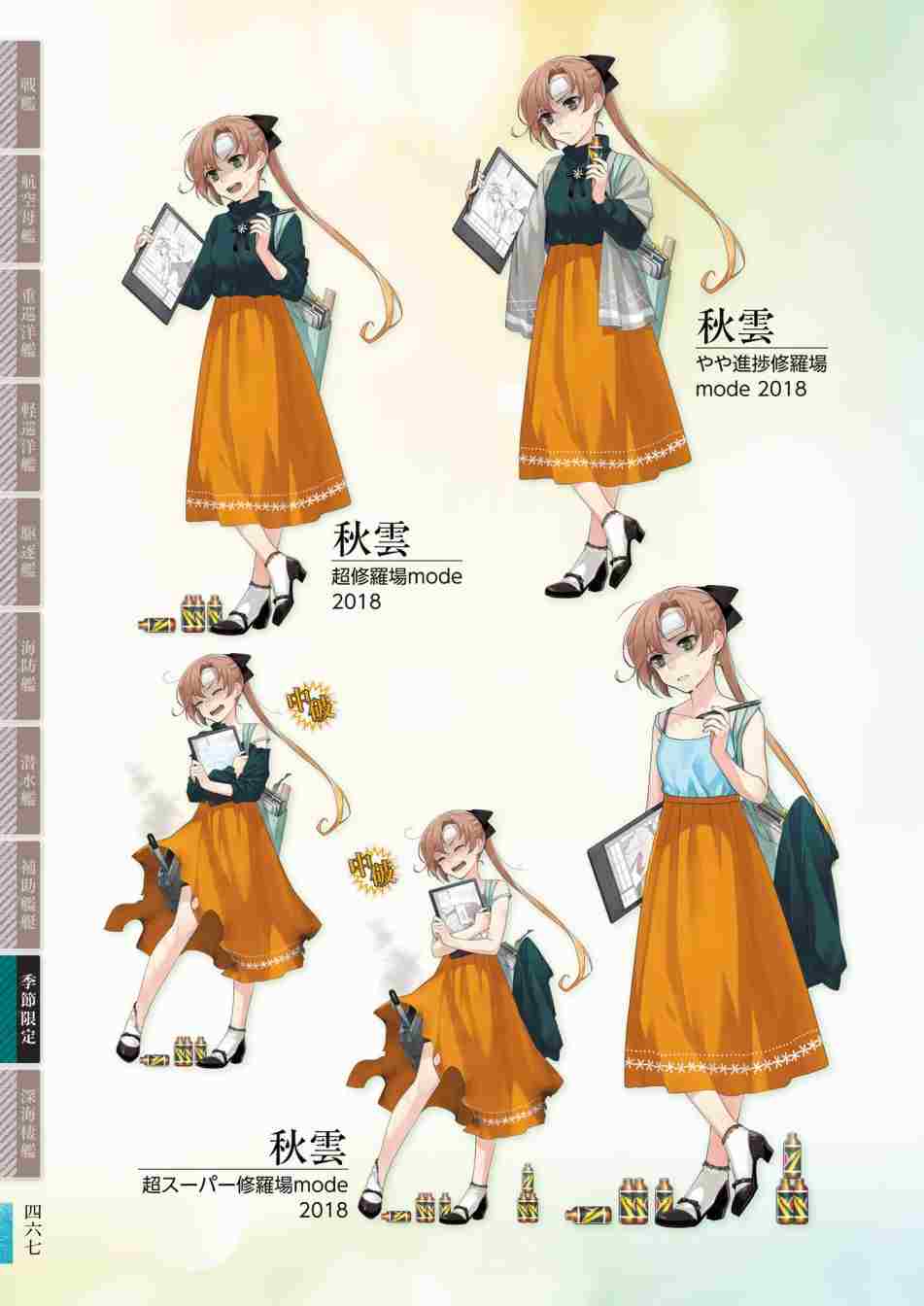 第471页