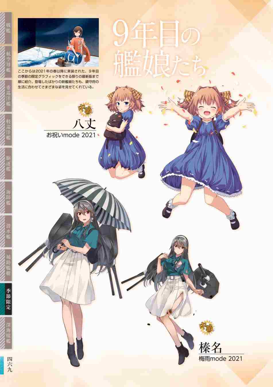 第473页