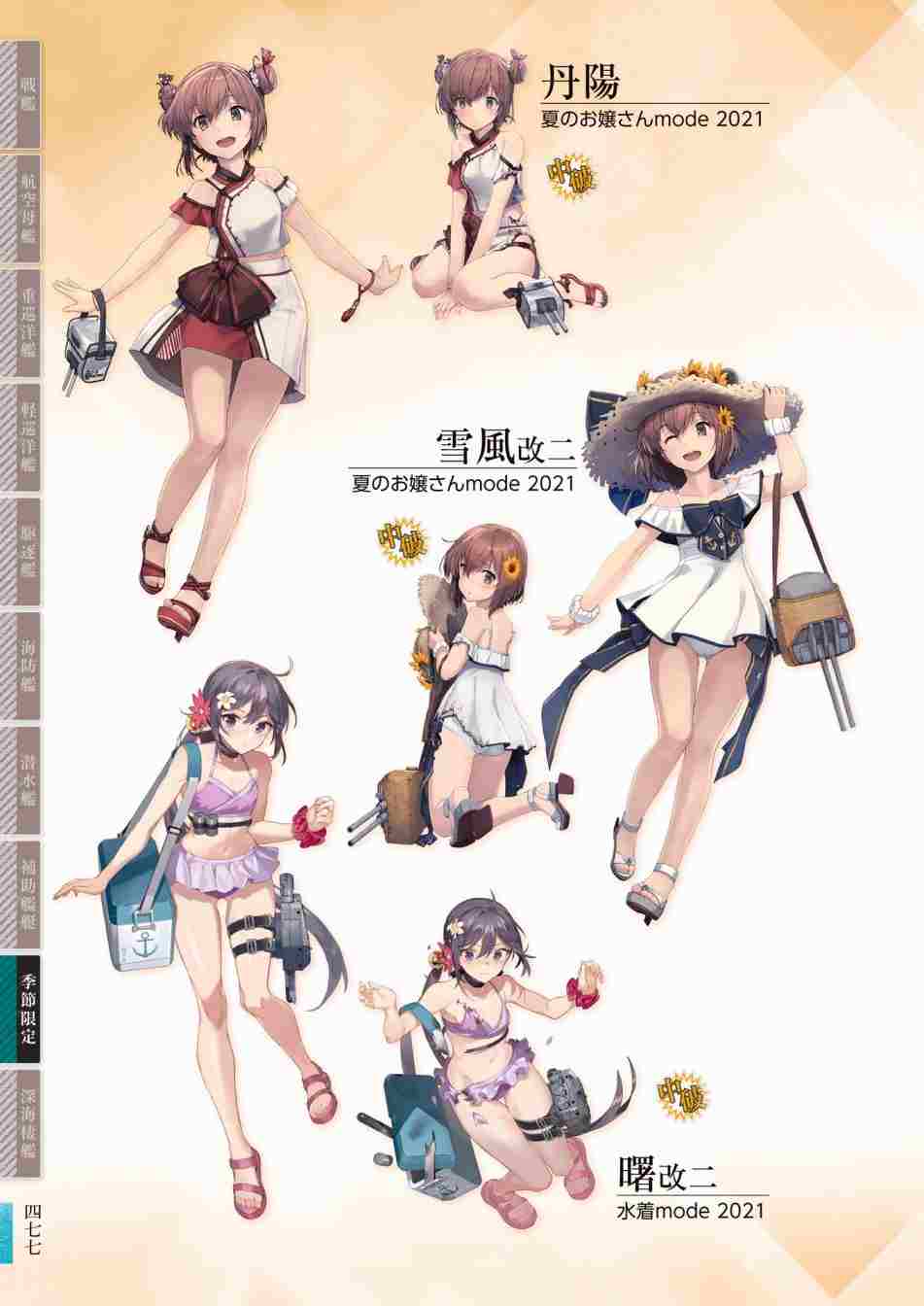 第481页