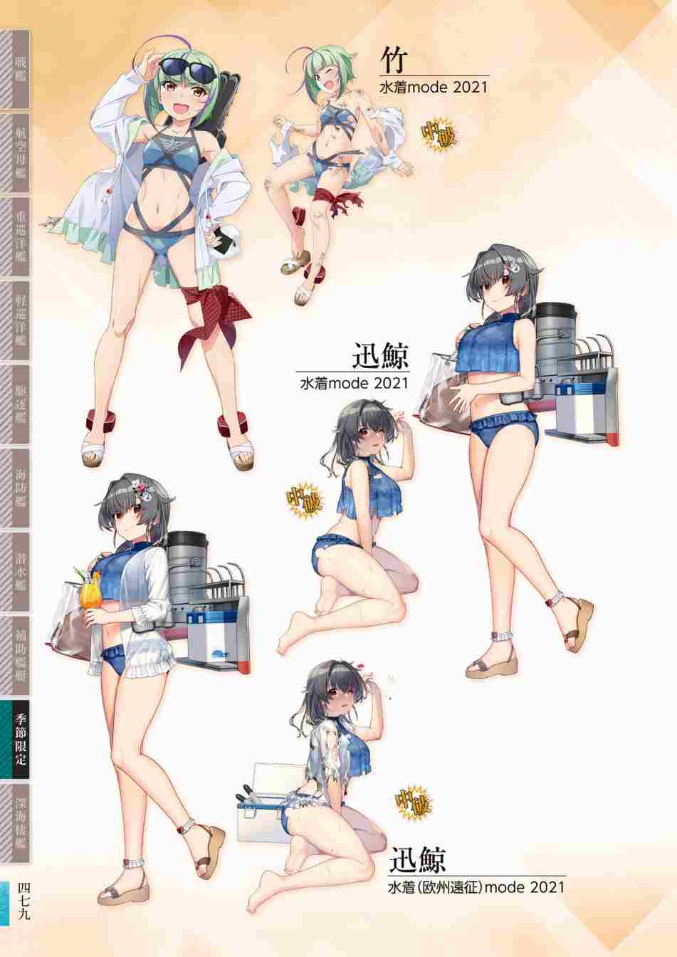 第483页