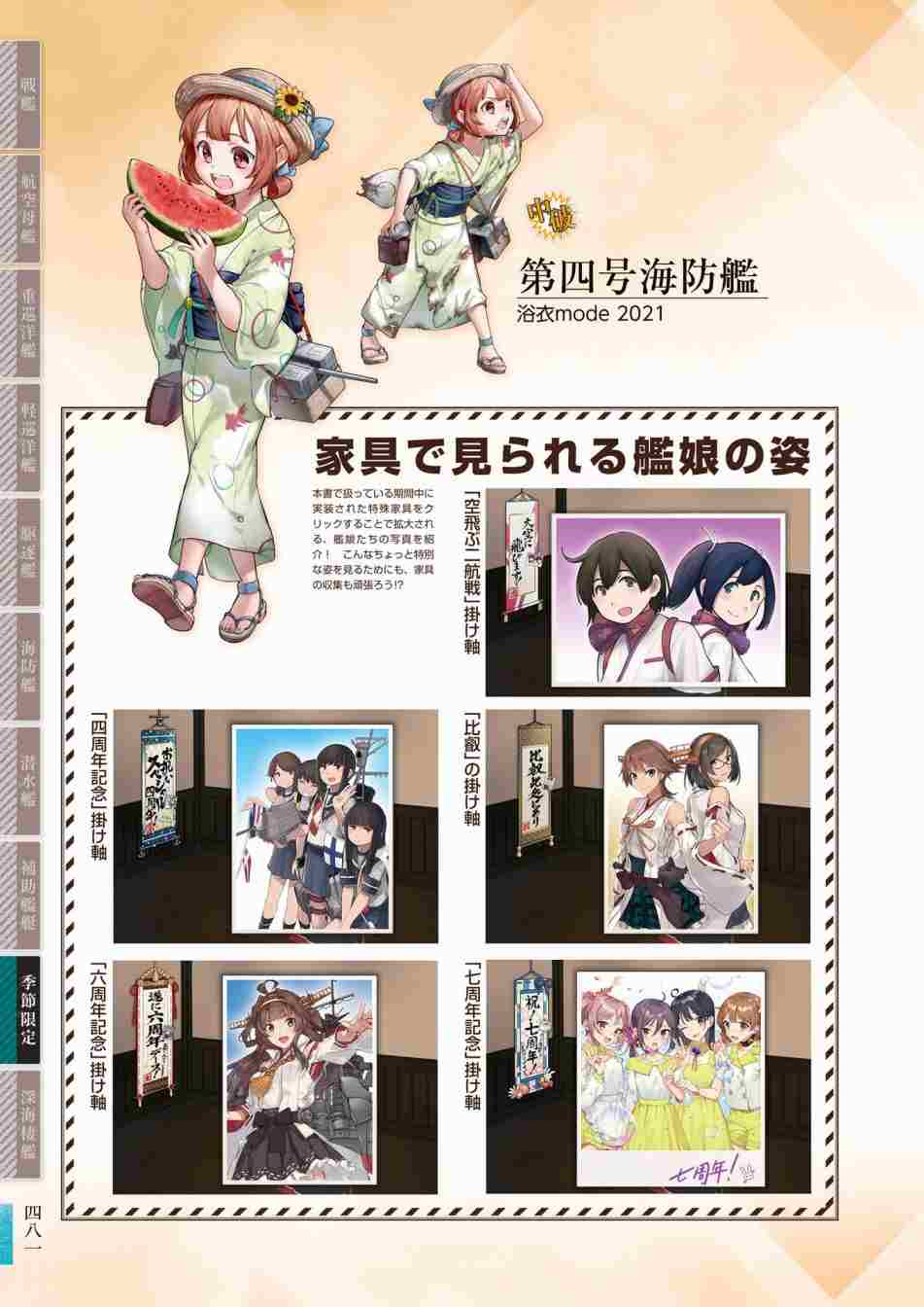 第485页