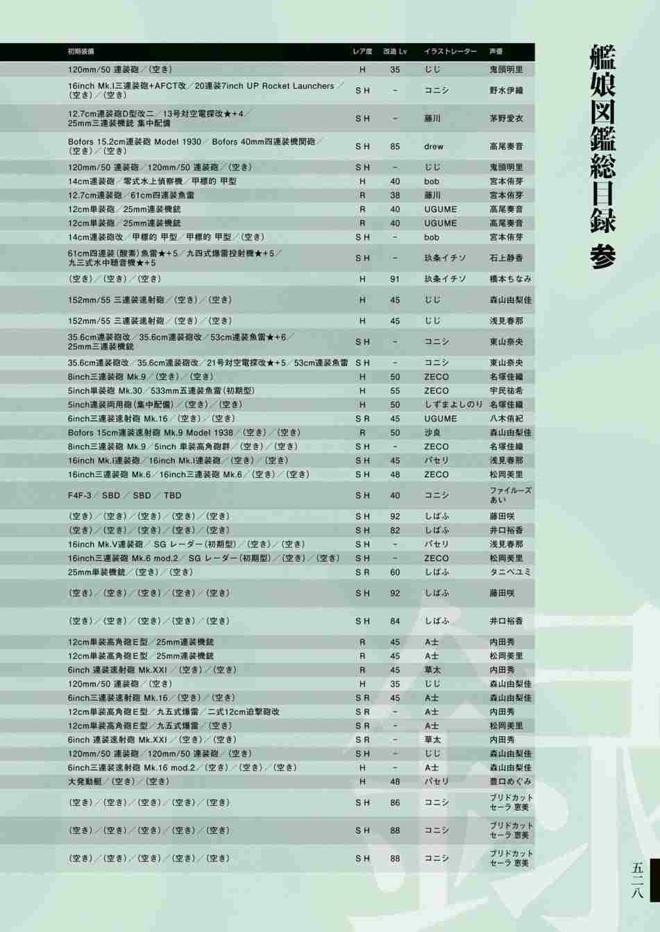 第532页