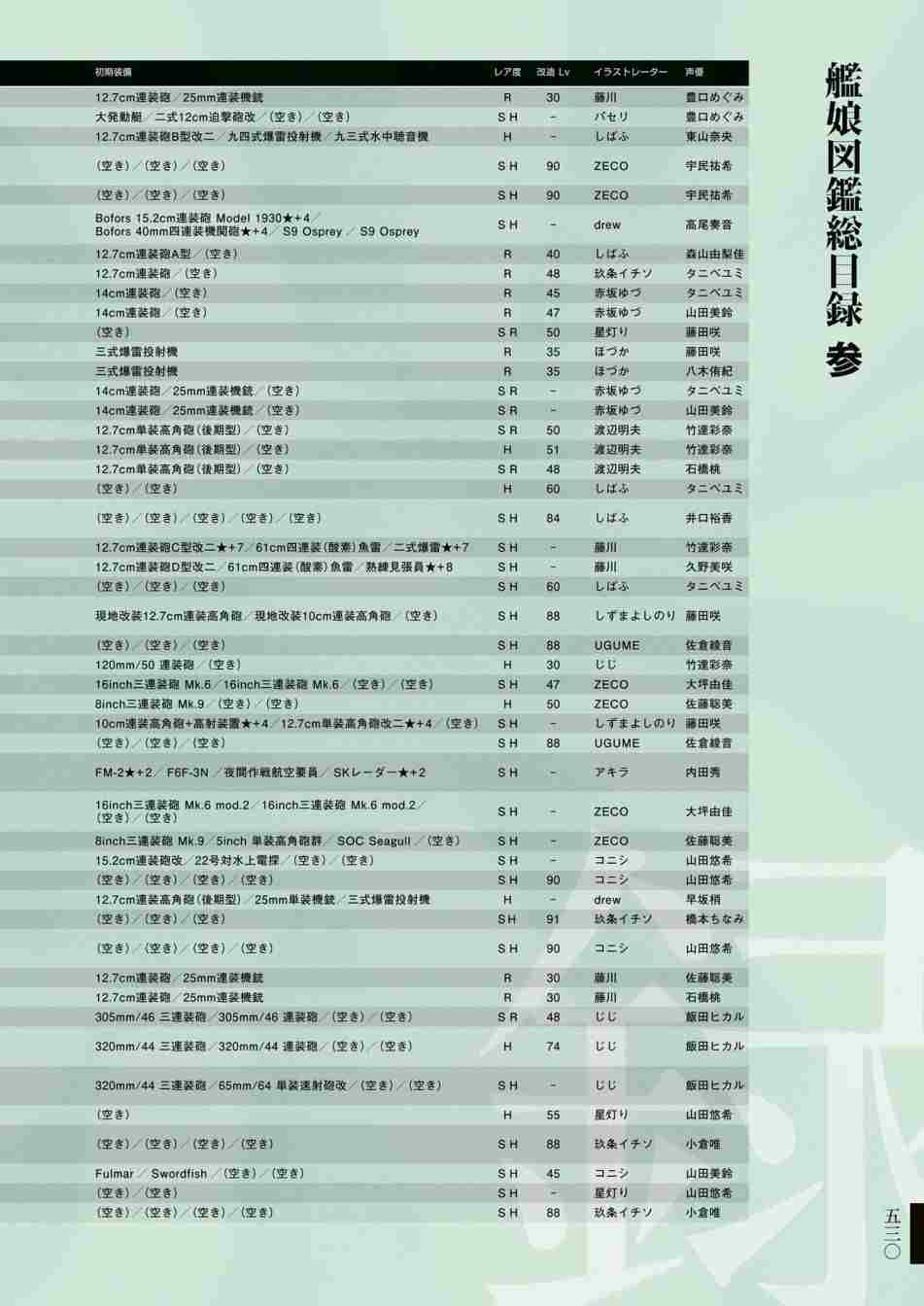 第534页