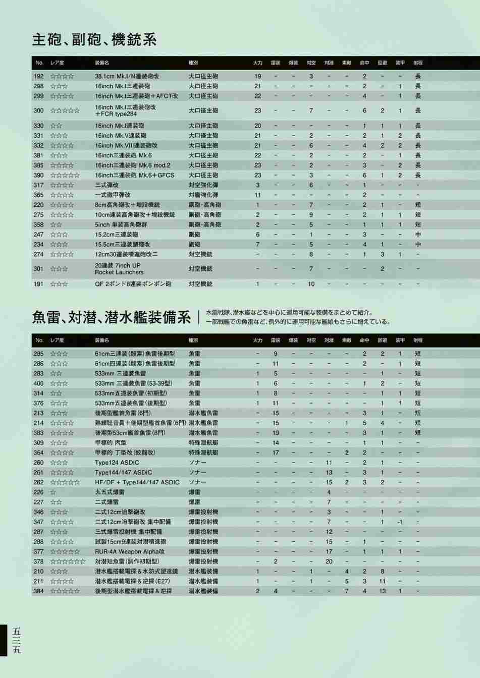 第539页