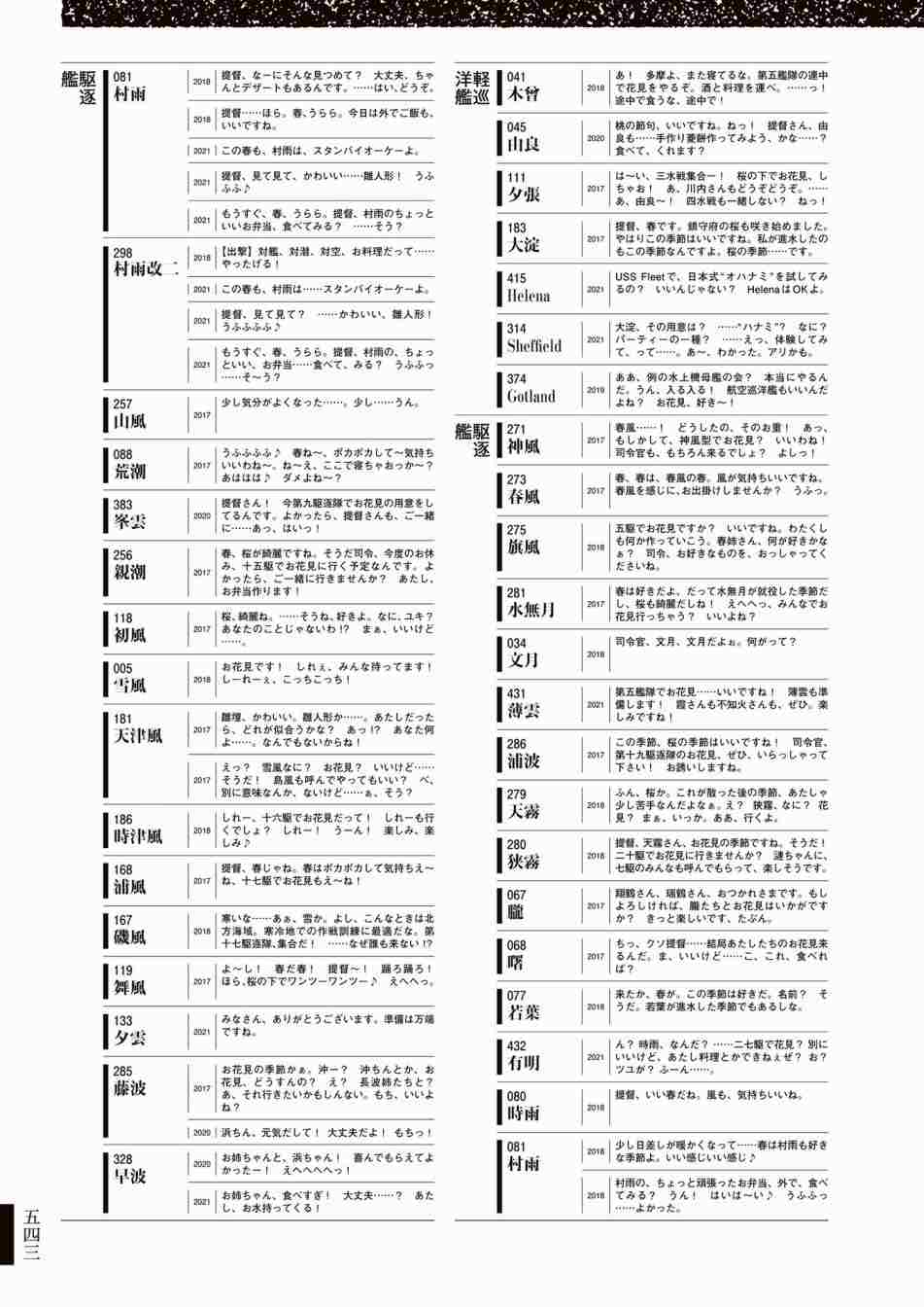 第547页
