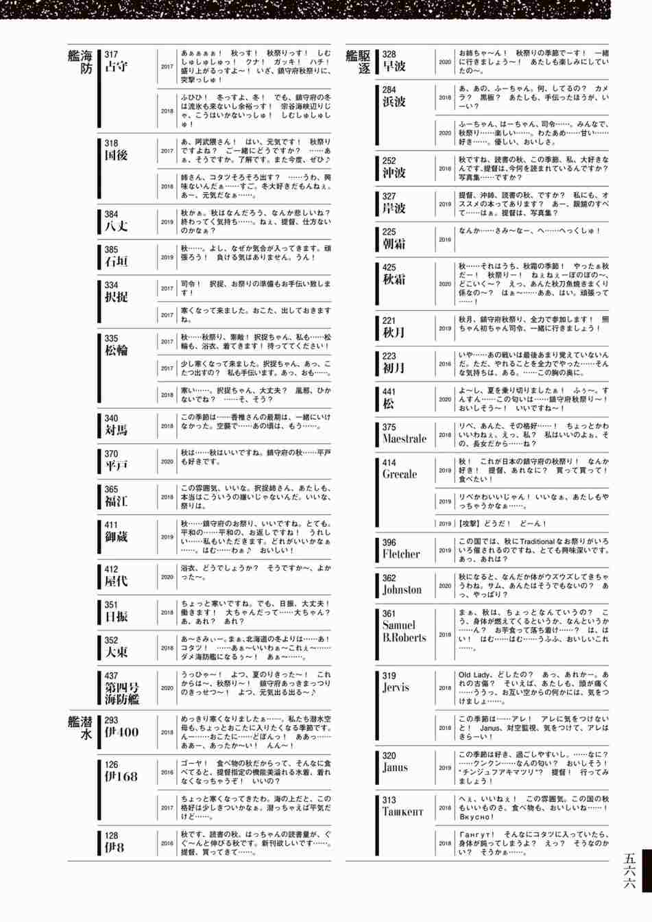 第570页