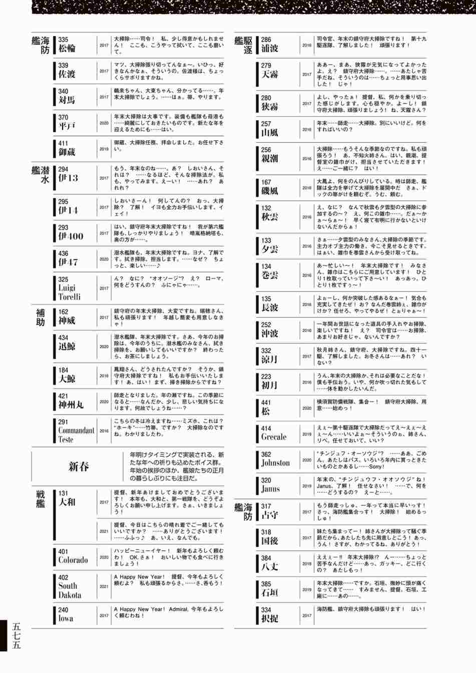 第579页