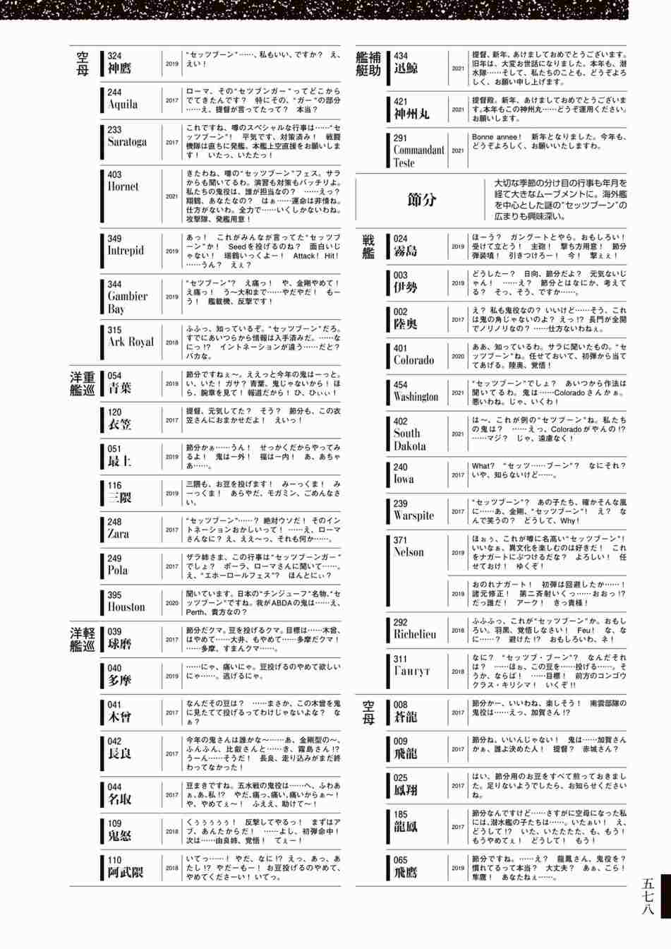 第582页