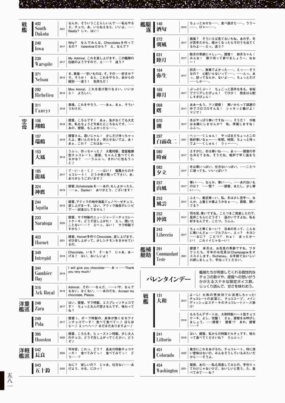 第585页