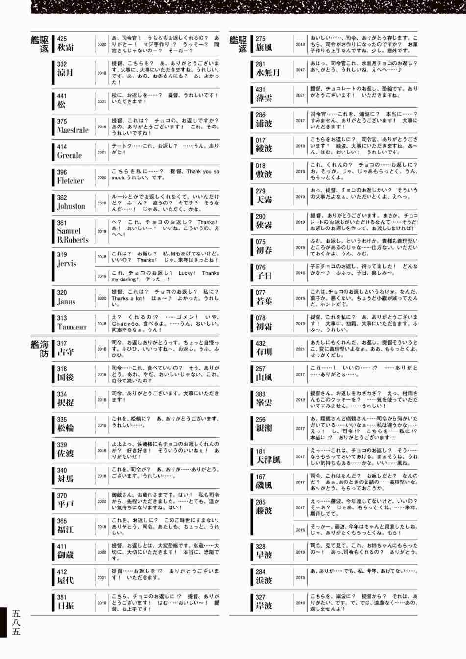 第589页
