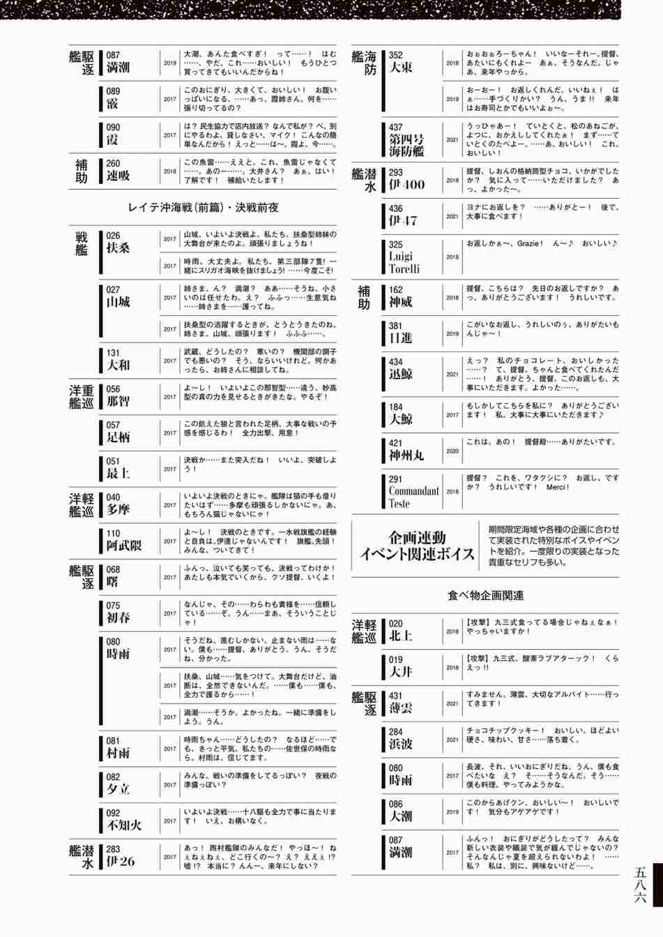 第590页