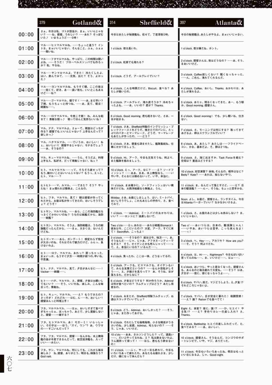 第611页
