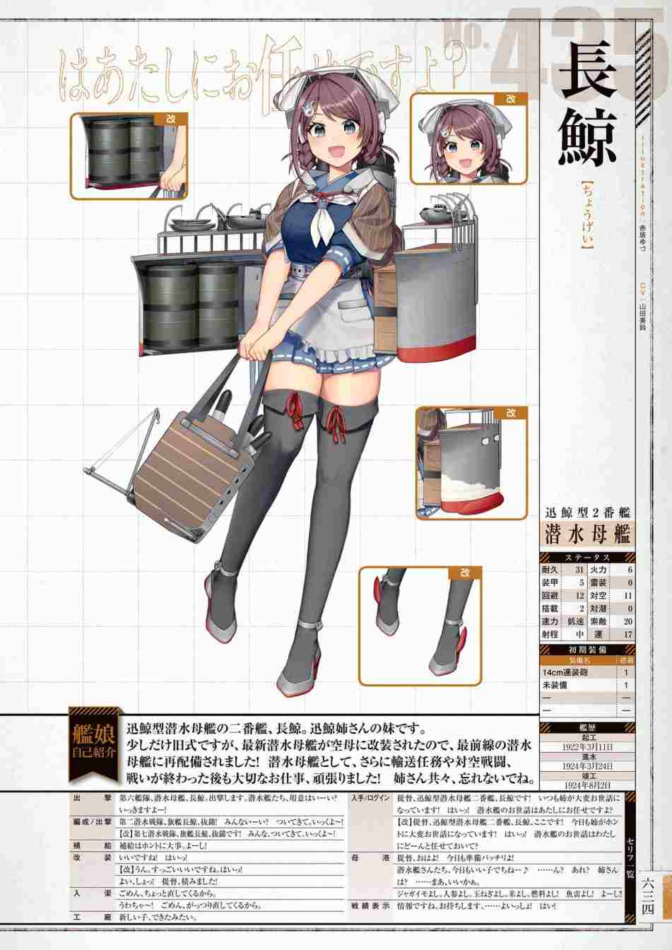 第638页