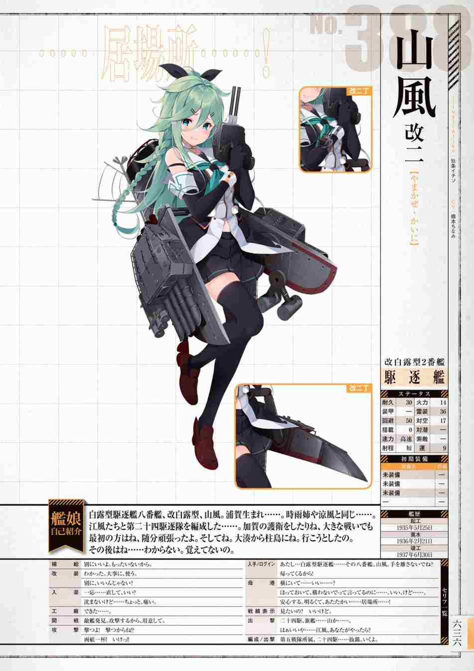 第640页
