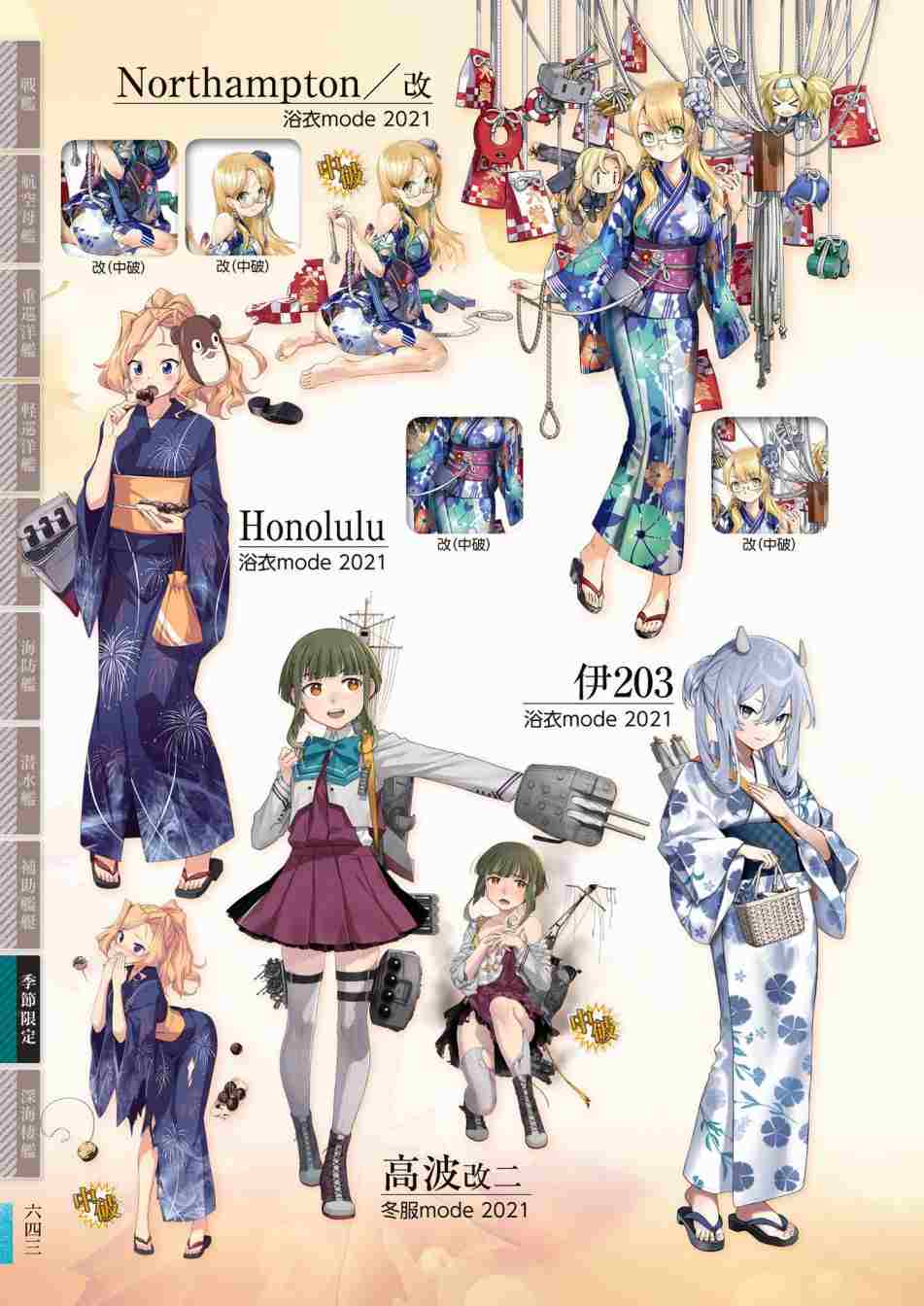 第647页
