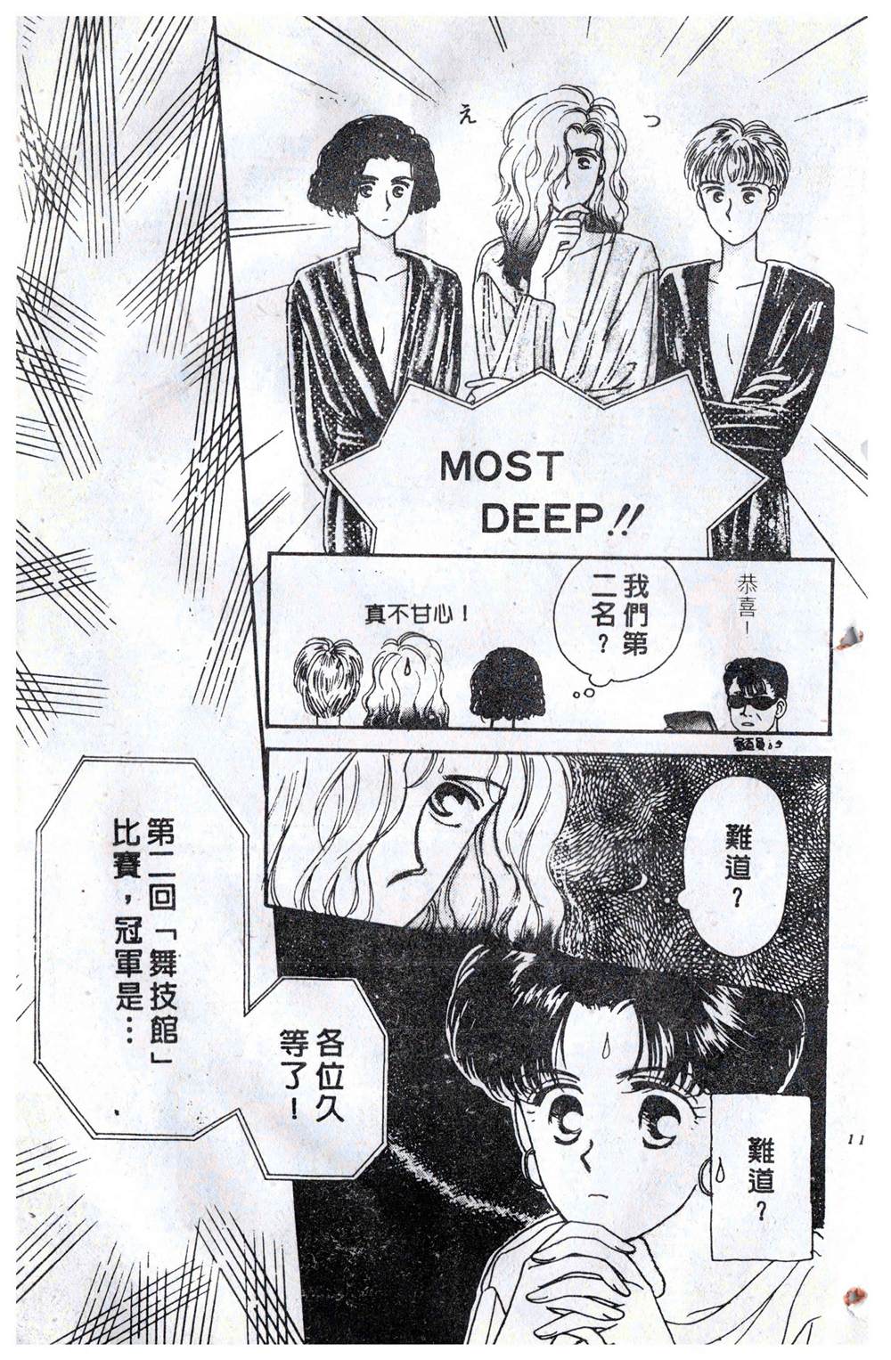 第112页