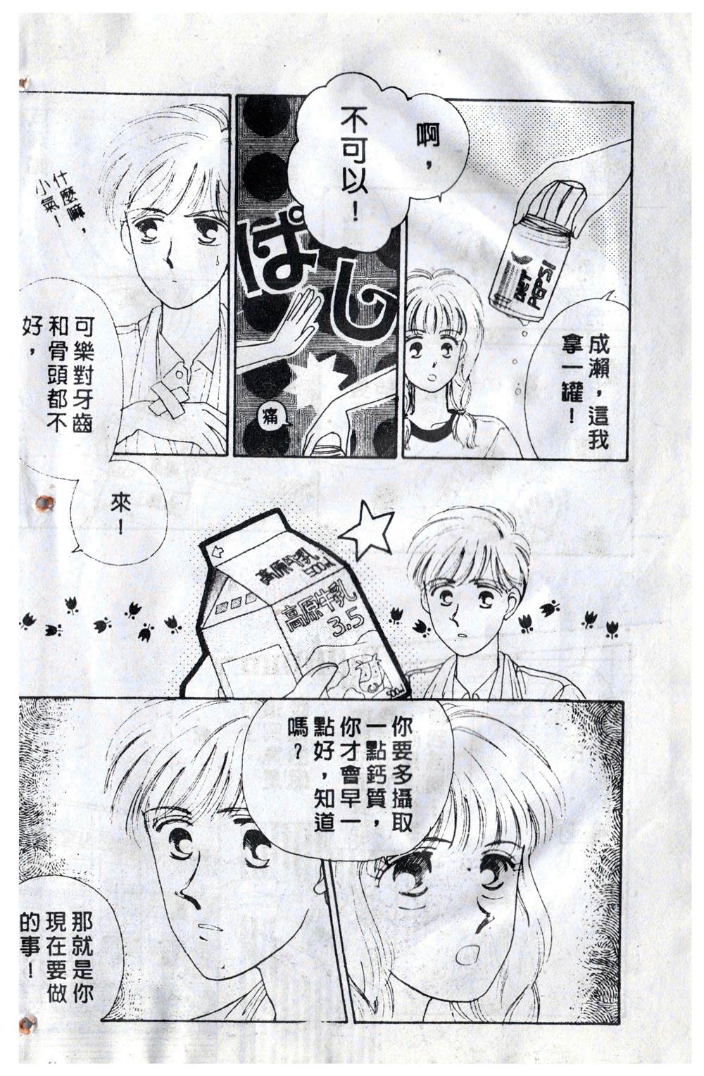 第173页