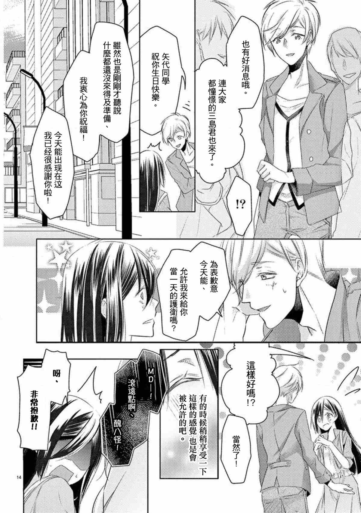 第14页