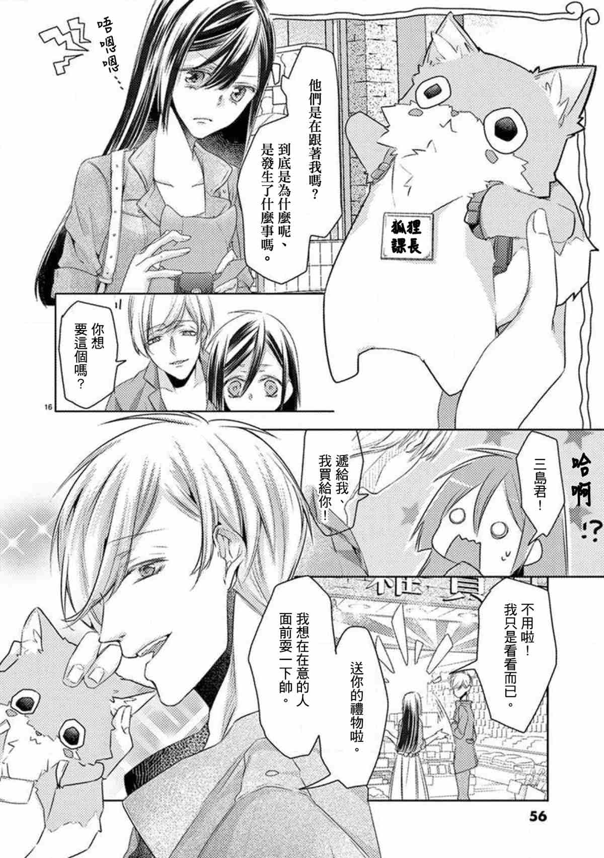 第16页