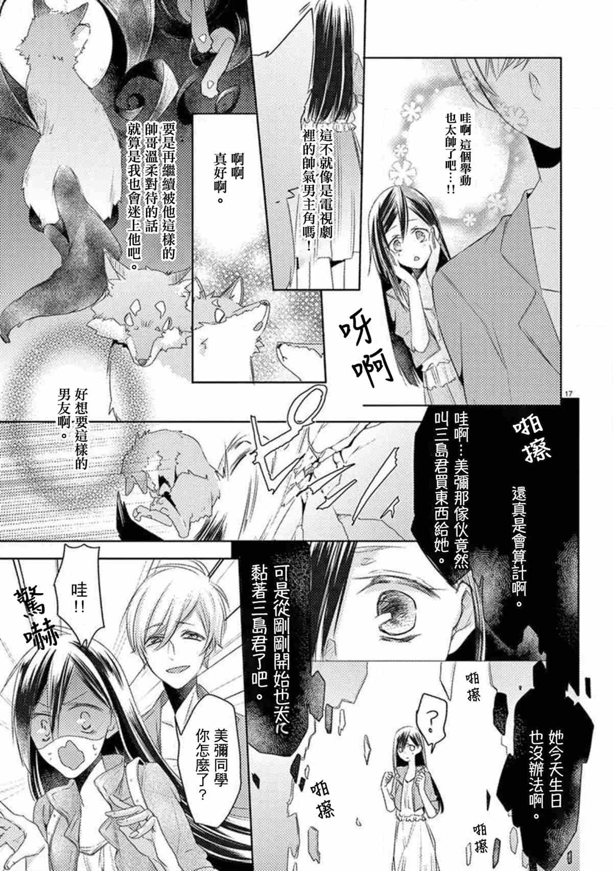 第17页