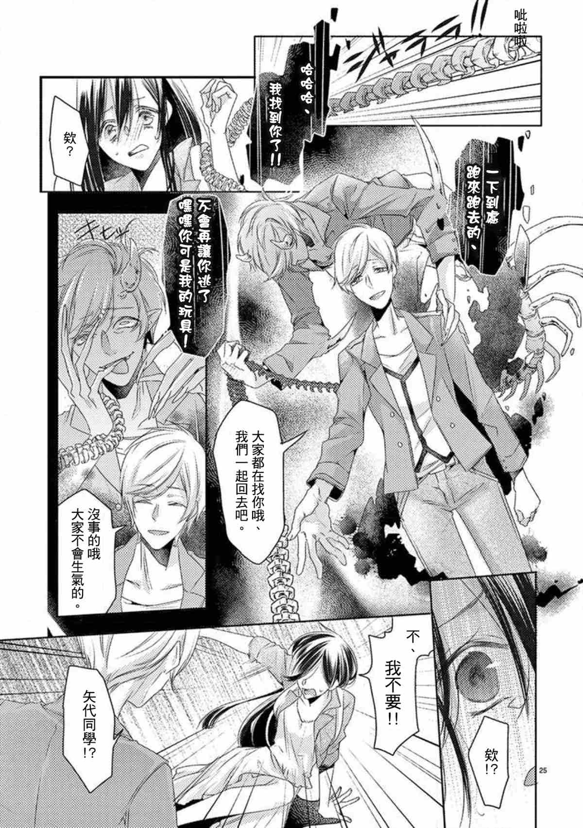 第25页