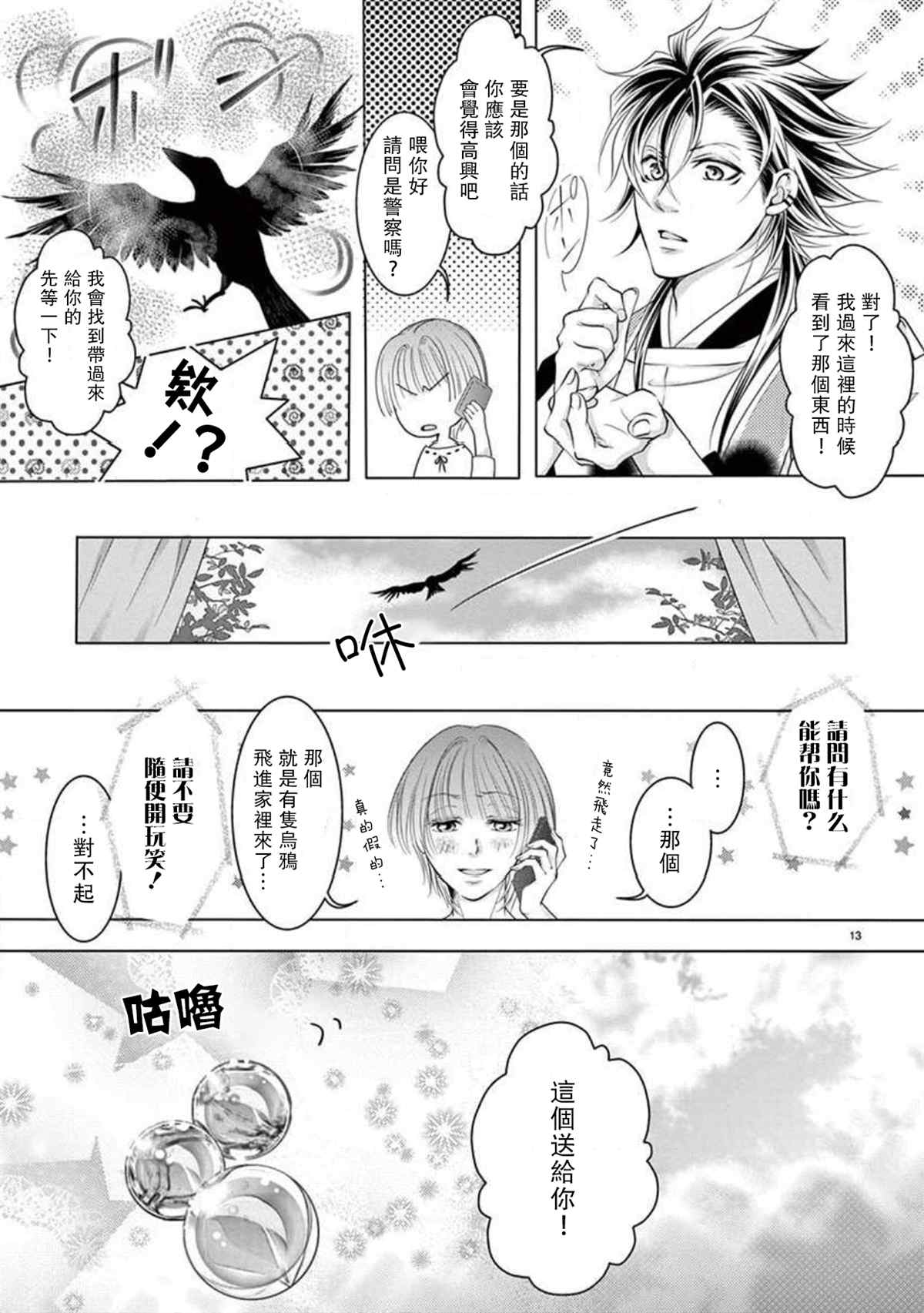 第13页
