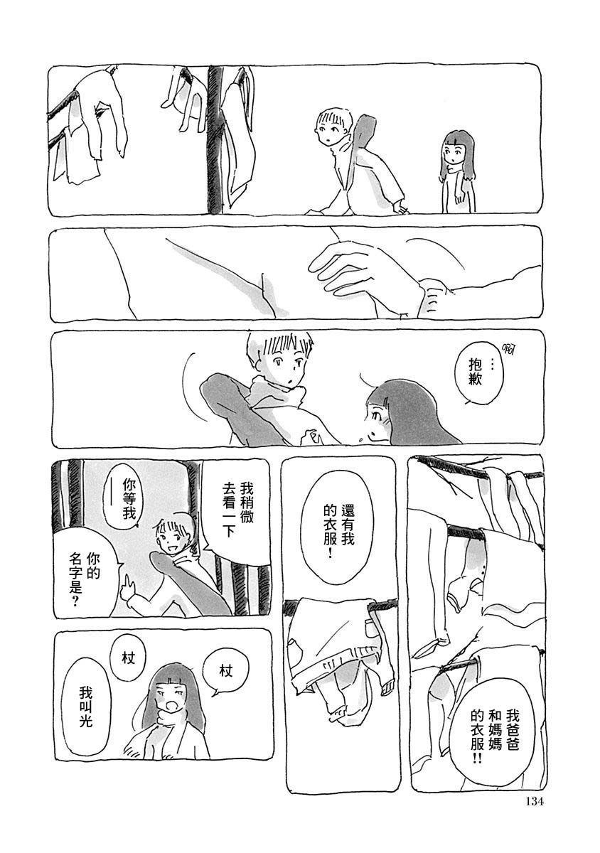 第136页