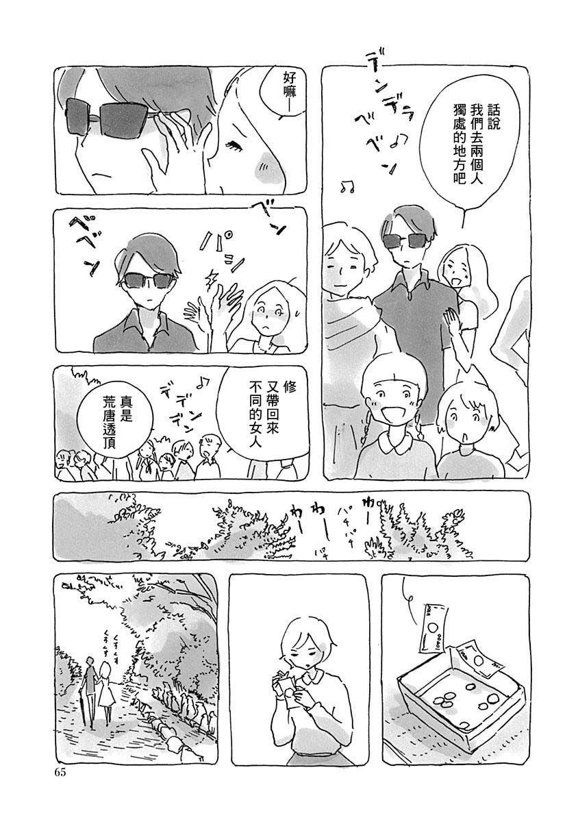第67页