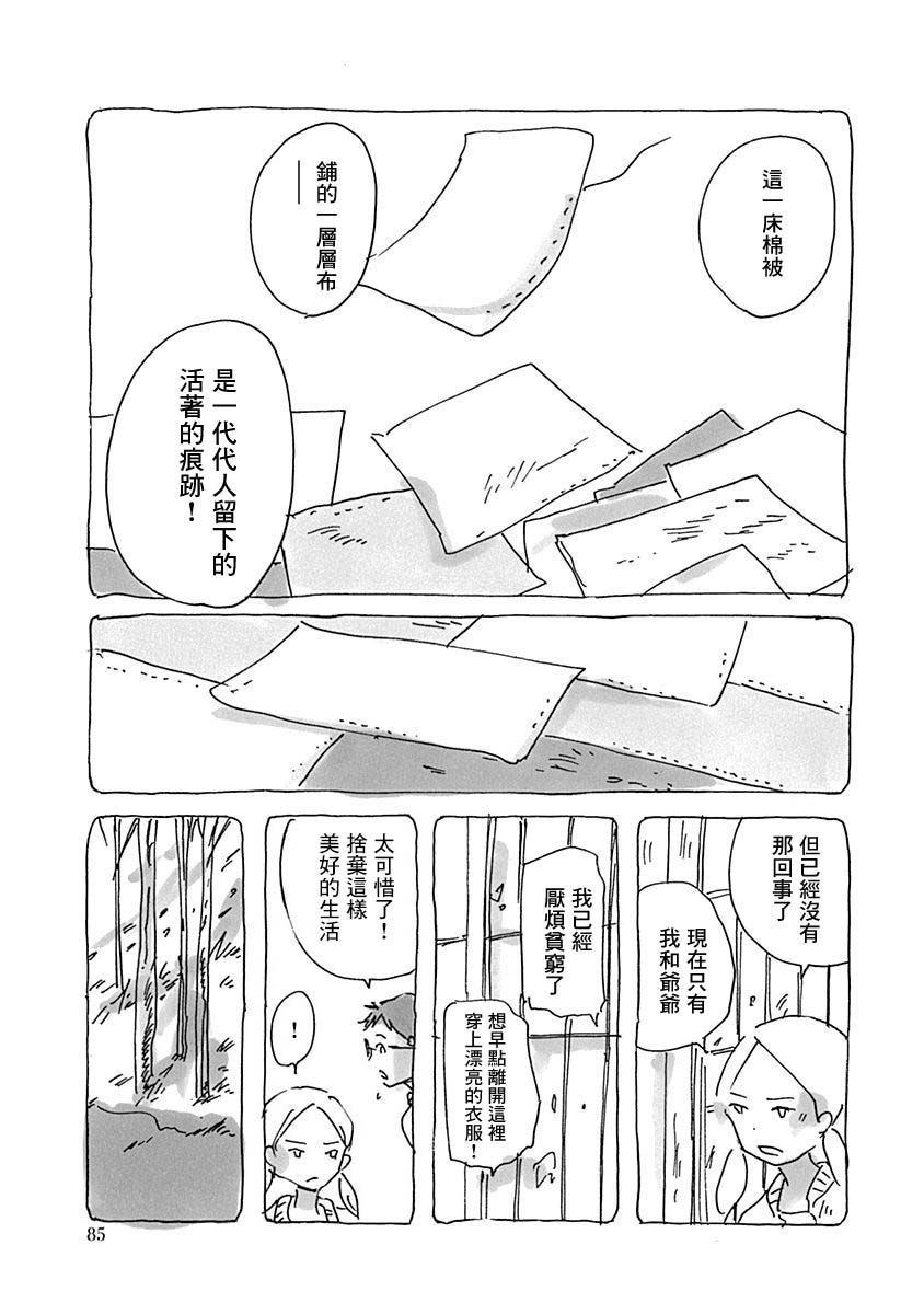 第87页