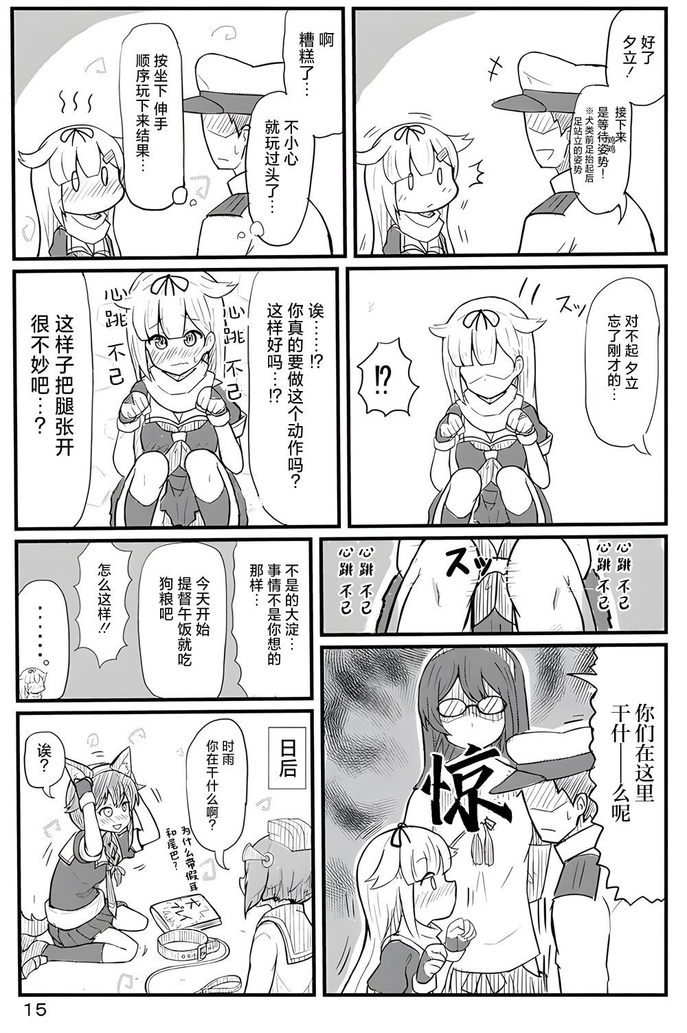 第16页