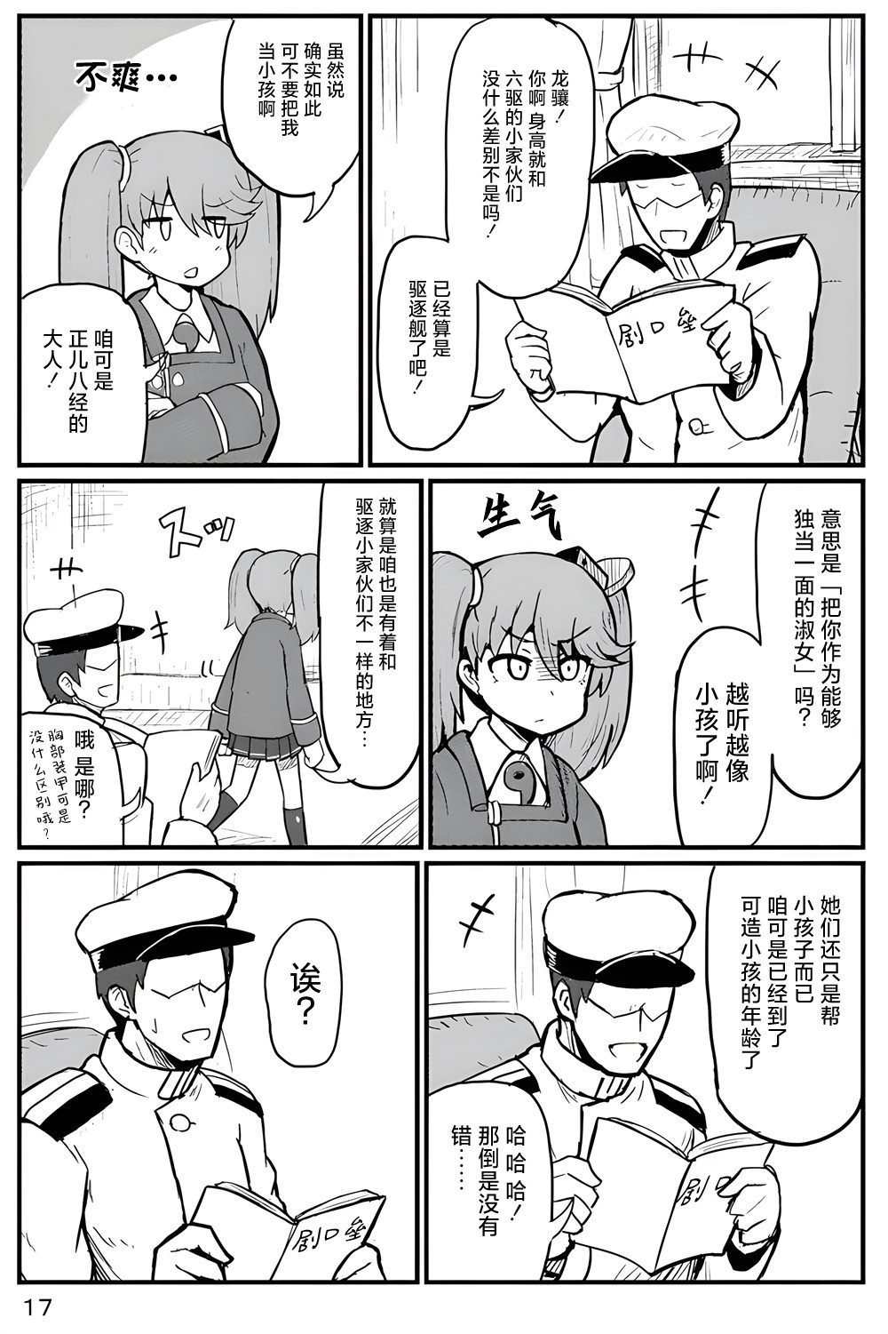 第18页