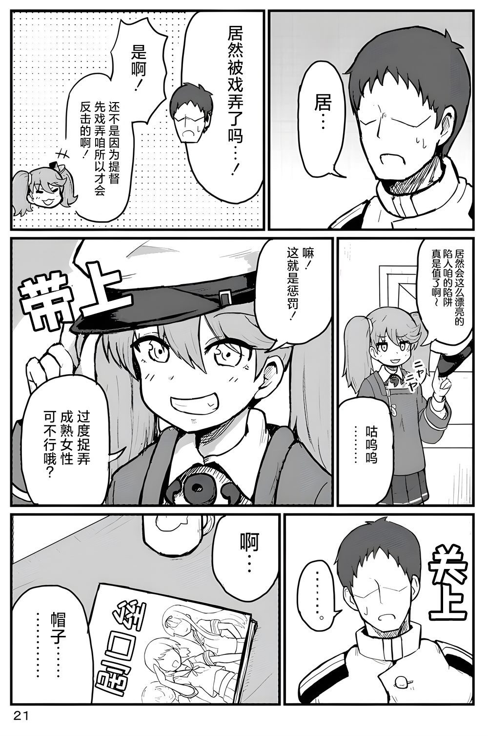 第22页